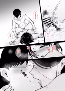 Page 49 of Kachiki na Single Mother to Dosukebe Netsuai Seikou 3 ~Nakadashi Kyuai Onigokko~ - preview thumbnail