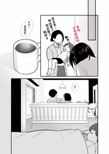 Page 59 of Kachiki na Single Mother to Dosukebe Netsuai Seikou 3 ~Nakadashi Kyuai Onigokko~ - preview thumbnail
