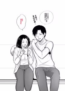 Page 60 of Kachiki na Single Mother to Dosukebe Netsuai Seikou 3 ~Nakadashi Kyuai Onigokko~ - preview thumbnail