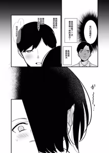 Page 6 of Kachiki na Single Mother to Dosukebe Netsuai Seikou 3 ~Nakadashi Kyuai Onigokko~ - preview thumbnail