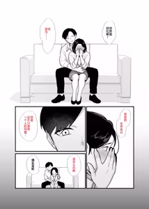 Page 7 of Kachiki na Single Mother to Dosukebe Netsuai Seikou 3 ~Nakadashi Kyuai Onigokko~ - preview thumbnail