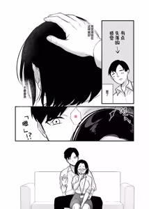 Page 8 of Kachiki na Single Mother to Dosukebe Netsuai Seikou 3 ~Nakadashi Kyuai Onigokko~ - preview thumbnail
