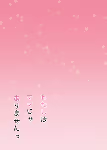 Page 252 of CAT GARDEN(Nekotewi)部分作品汉化 - preview thumbnail