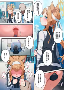 Page 418 of CAT GARDEN(Nekotewi)部分作品汉化 - preview thumbnail