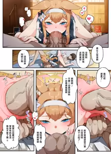 Page 419 of CAT GARDEN(Nekotewi)部分作品汉化 - preview thumbnail