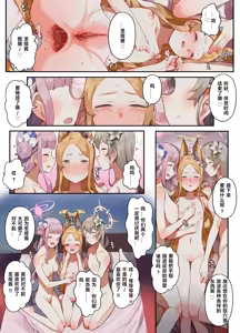 Page 425 of CAT GARDEN(Nekotewi)部分作品汉化 - preview thumbnail