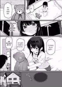 Page 11 of Saimin Ningyou | 최면인형 - preview thumbnail