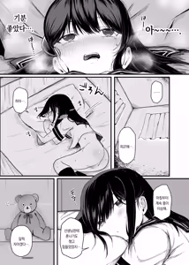 Page 19 of Saimin Ningyou | 최면인형 - preview thumbnail