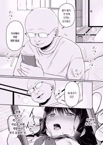 Page 20 of Saimin Ningyou | 최면인형 - preview thumbnail
