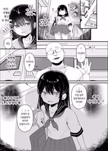 Page 23 of Saimin Ningyou | 최면인형 - preview thumbnail