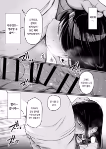 Page 35 of Saimin Ningyou | 최면인형 - preview thumbnail