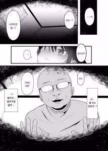 Page 39 of Saimin Ningyou | 최면인형 - preview thumbnail