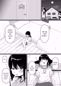 Page 60 of Saimin Ningyou | 최면인형 - preview thumbnail