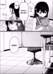 Page 9 of Saimin Ningyou | 최면인형 - preview thumbnail