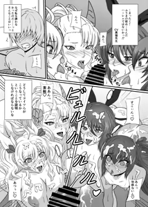 Page 1595 of Taimanin Kirara Onizaki - preview thumbnail