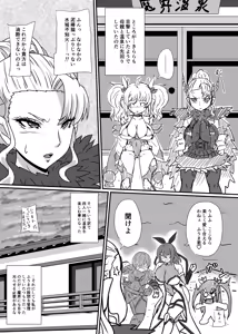 Page 1597 of Taimanin Kirara Onizaki - preview thumbnail