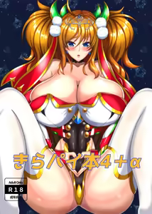Page 163 of Taimanin Kirara Onizaki - preview thumbnail