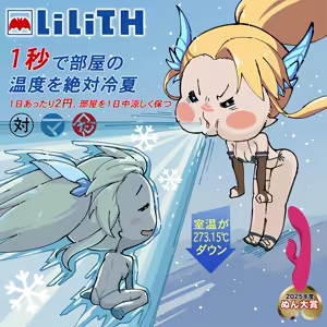 Page 1665 of Taimanin Kirara Onizaki - preview thumbnail