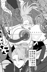 Page 1742 of Taimanin Kirara Onizaki - preview thumbnail