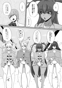 Page 1758 of Taimanin Kirara Onizaki - preview thumbnail