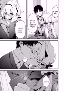 Page 11 of Animal Syndrome | 애니멀 신드롬 - preview thumbnail