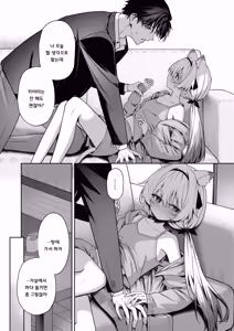Page 13 of Animal Syndrome | 애니멀 신드롬 - preview thumbnail