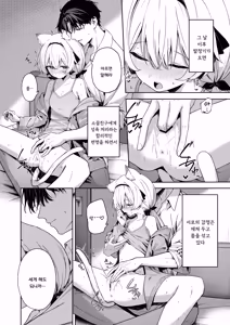 Page 14 of Animal Syndrome | 애니멀 신드롬 - preview thumbnail