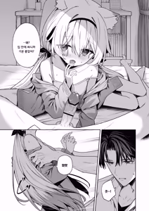 Page 19 of Animal Syndrome | 애니멀 신드롬 - preview thumbnail