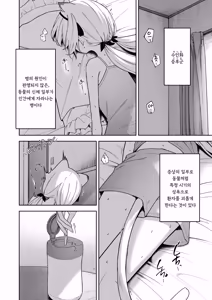 Page 2 of Animal Syndrome | 애니멀 신드롬 - preview thumbnail