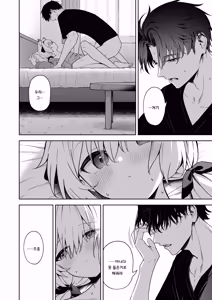 Page 24 of Animal Syndrome | 애니멀 신드롬 - preview thumbnail