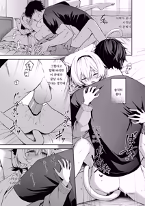 Page 25 of Animal Syndrome | 애니멀 신드롬 - preview thumbnail