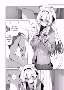 Page 32 of Animal Syndrome | 애니멀 신드롬 - preview thumbnail