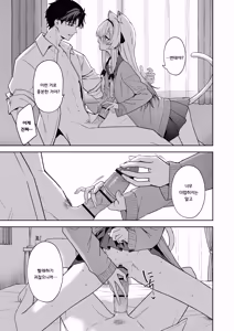 Page 33 of Animal Syndrome | 애니멀 신드롬 - preview thumbnail