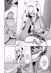 Page 34 of Animal Syndrome | 애니멀 신드롬 - preview thumbnail