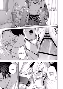 Page 37 of Animal Syndrome | 애니멀 신드롬 - preview thumbnail