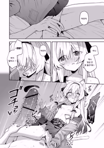 Page 38 of Animal Syndrome | 애니멀 신드롬 - preview thumbnail