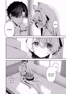 Page 42 of Animal Syndrome | 애니멀 신드롬 - preview thumbnail