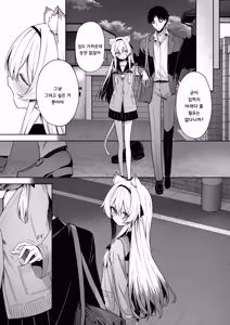 Page 43 of Animal Syndrome | 애니멀 신드롬 - preview thumbnail