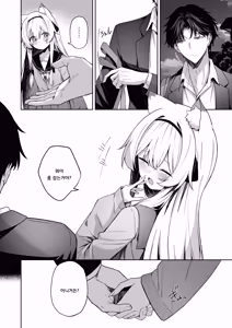 Page 44 of Animal Syndrome | 애니멀 신드롬 - preview thumbnail