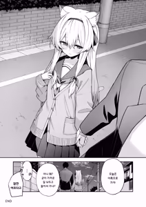 Page 45 of Animal Syndrome | 애니멀 신드롬 - preview thumbnail