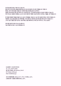 Page 46 of Animal Syndrome | 애니멀 신드롬 - preview thumbnail