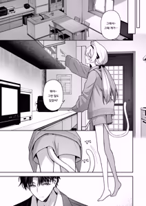 Page 5 of Animal Syndrome | 애니멀 신드롬 - preview thumbnail