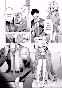 Page 6 of Animal Syndrome | 애니멀 신드롬 - preview thumbnail