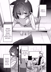 Page 7 of Animal Syndrome | 애니멀 신드롬 - preview thumbnail