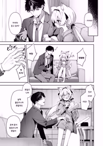 Page 9 of Animal Syndrome | 애니멀 신드롬 - preview thumbnail