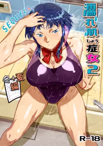 濡れ肌症女 2 - hentai manga cover image