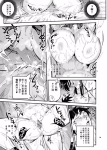 Page 14 of 濡れ肌症女 2 - preview thumbnail