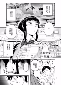 Page 2 of 濡れ肌症女 2 - preview thumbnail