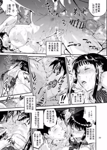 Page 22 of 濡れ肌症女 2 - preview thumbnail