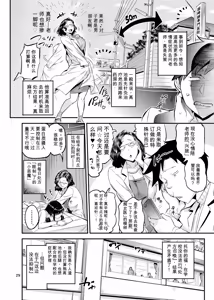 Page 29 of 濡れ肌症女 2 - preview thumbnail